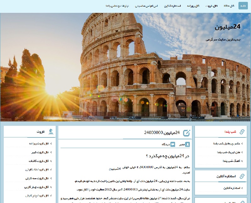 24میلیون 24میلیون